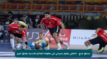 سحق مدوٍ.. الأهلي يهزم سيدني في بطولة العالم للأندية بفارق كبير